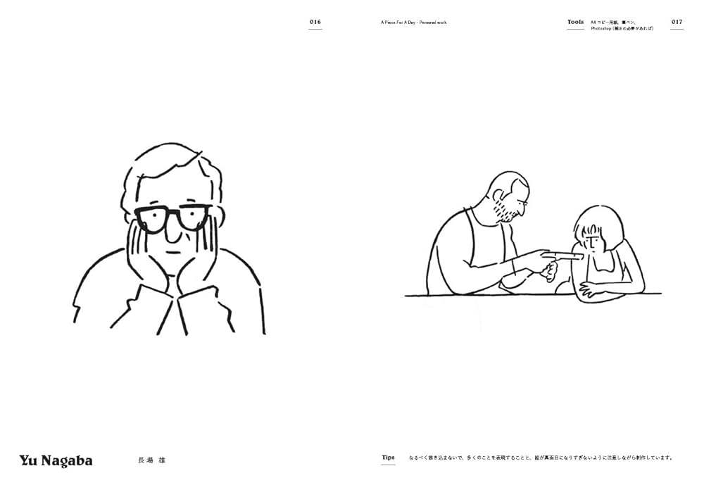 絵画 In my stomach Amazon.com: 出水ぽすかアートブック 『POSTCARD PLANET』 (愛蔵